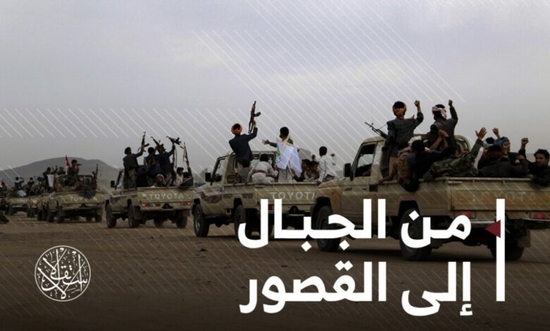 كيف تمكن الحوثيون من بسط سيطرتهم على شمال اليمن؟..(تقرير)