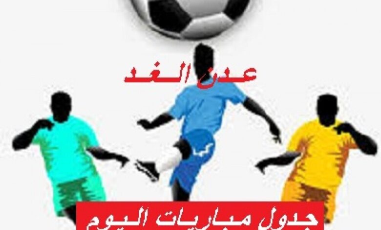 جدول مواعيد مباريات اليوم والقنوات الناقلة .. الاثنين 25 / 3 / 2019