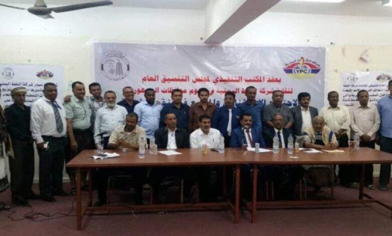 اختتام إعمال الاجتماع الاستثنائي للمكتب التنفيذي  لنقابات عمال شركة النفط اليمنية بشبوة