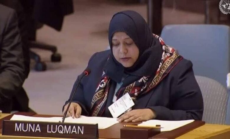 الناشطة منى لقمان تقدم إحاطة لمجلس الأمن من أجل تحقيق السلام في اليمن ووقف إطلاق النار