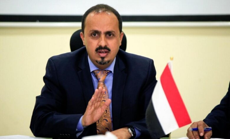 وزير الاعلام: المبعوث الدولي يروج لـ"مسرحية" انسحاب الحوثيين من الحديدة