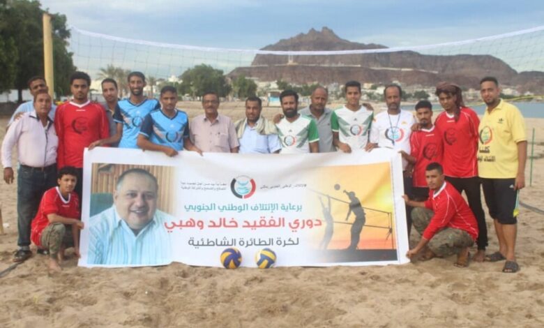 الشرطة يقصي الزحف الاحمر في افتتاح دوري الفقيد خالد وهبي لكرة الطائرة الشاطئية