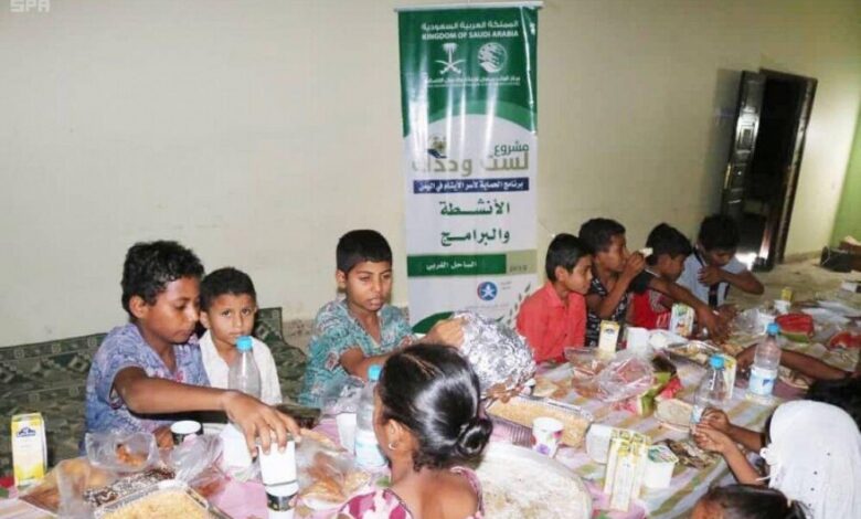 مركز الملك سلمان للإغاثة يقدم الفطور الرمضاني ل 420 يتيما ويتيمة في اليمن