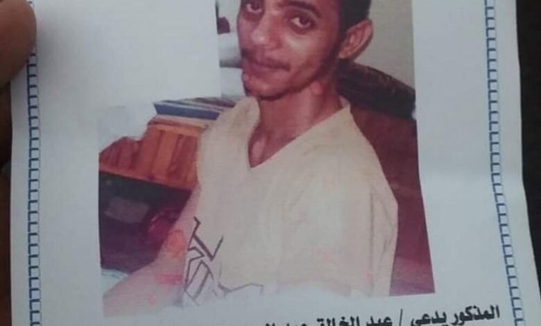 اختفاء شاب سقطري في صنعاء وعائلته تناشد للبحث عنه