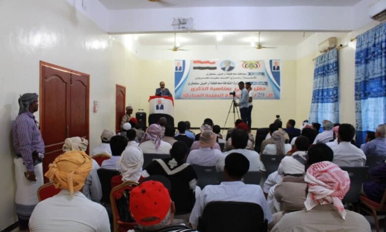 محافظة سقطرى تشهد حفلا خطابي بمناسبة الذكرى الـ29 لإعادة تحقيق الوحدة اليمنية