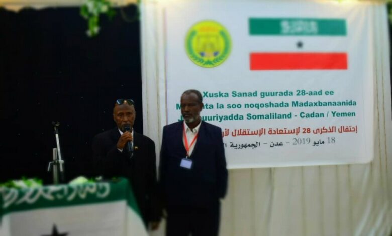 المكتب التجاري لأرض الصومال يقيم حفل خطابي بمناسبة الذكرى 28 لاستعادة الاستقلال بعدن