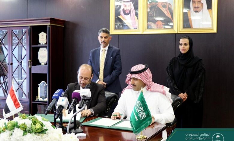 توقيع اتفاقية بين حكومتي السعودية واليمن في مجال أعمال التنمية والإعمار