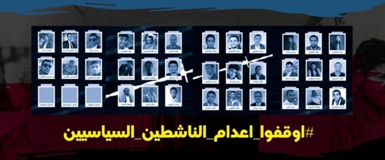 قرار اعدام 30 معتقل لدى الحوثيون.. يشعل ملف الاسرى والمختطفين في اليمن