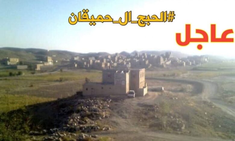 مليشيات الحوثي تستهدف منازل المواطنين بمدافع الهاون بالزاهر آل حميقان