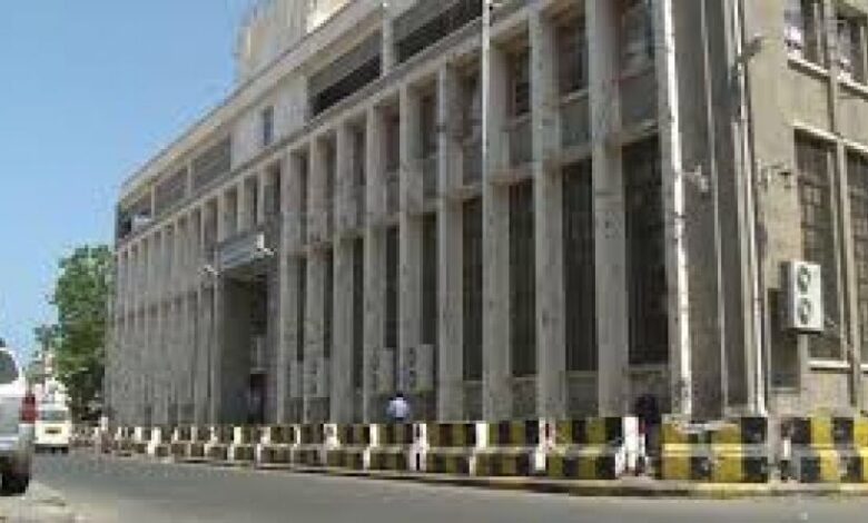 مصدر برئاسة البنك المركزي اليمني ينفي صحة تصريحات تحدثت عن نقل البنك المركزي إلى سيئون