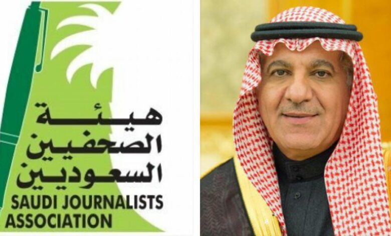 "هيئة الصحفيين" تطلق  المنتدى الإعلامي وجائزة الإعلام السعودي