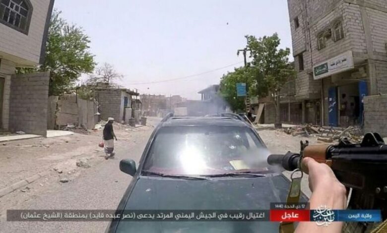داعش يتبنى اغتيال ضابط شرطة بعدن