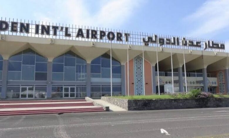 عاجل -مصدر : توجيهات بوقف نشاط مطار عدن الدولي