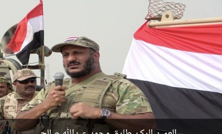 طارق صالح: رصاصنا لن يوجه إلا للحوثي.. والحديدة قادمة وشكراً للتحالف