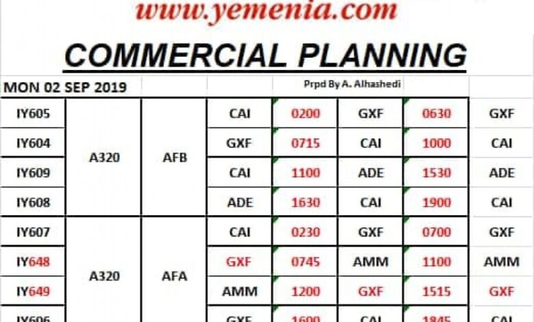 مواعيد رحلات اليمنية يوم الاثنين