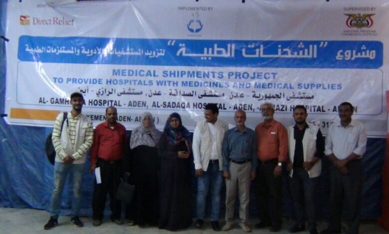 منظمة يمن إيد تسلم  الإمداد الدوائي بعدن شحنات من الأدوية والمستلزمات الطبية