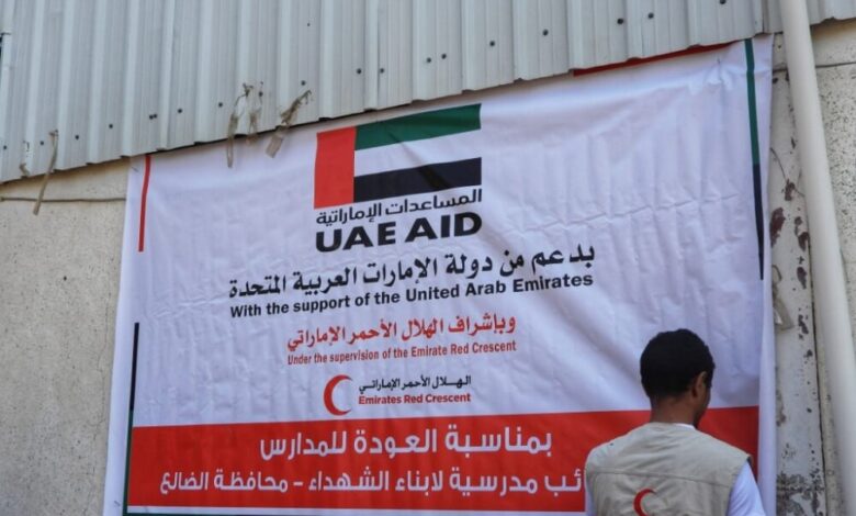 الهلال الأحمر الإماراتي يدشن حملة العودة إلى المدرسة في محافظة الضالع