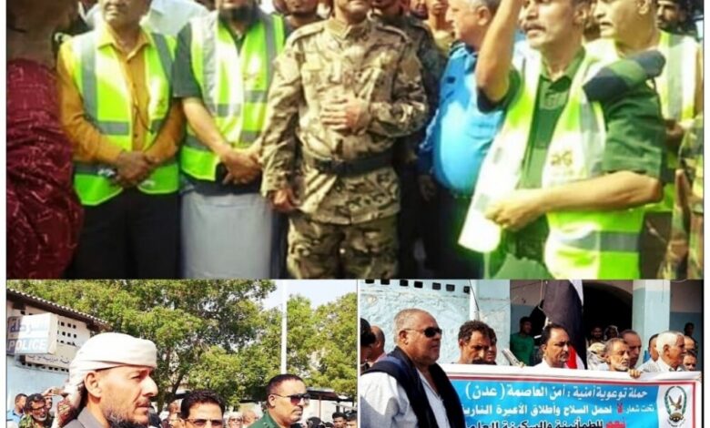 مدير أمن عدن يدشن حملة منع حمل السلاح في مديرية التواهي