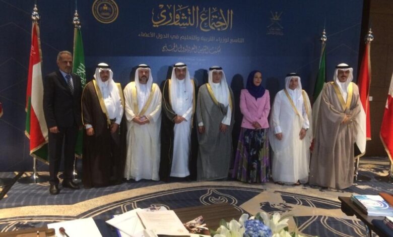 لملس يشارك في الاجتماع التشاوري لوزراء التربية والتعليم بدول الخليج بمسقط