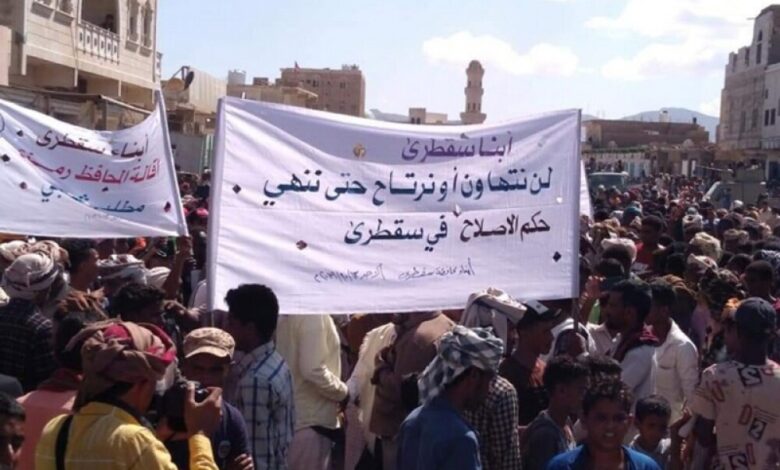 العرب:تجدّد التحركات الشعبية المضادّة للإخوان في سقطرى