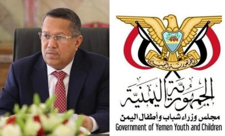 حكومة شباب واطفال اليمن تبارك تعيين الدكتور بن دغر مستشارآ لفخامة رئيس الجمهورية