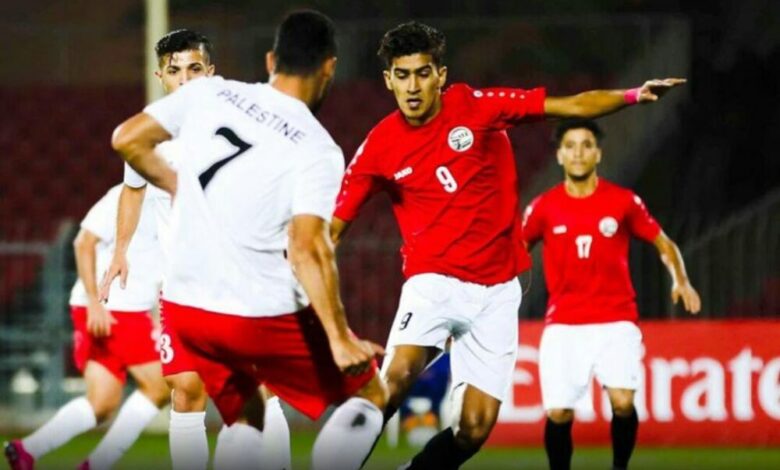 المنتخب اليمني يفوز بإصرار على المنتخب الفلسطيني في تصفيات كأس آسيا والعالم