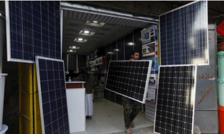 بالطاقة الشمسية .. اليمنيون يتحايلون على أزمة طاقة ولدتها الحرب