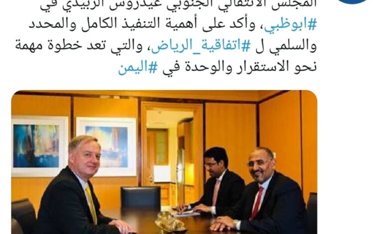 السفارة الأمريكية: ابلغنا عيدروس الزبيدي اهمية تطبيق اتفاق الرياض نحو الاستقرار والوحدة في اليمن
