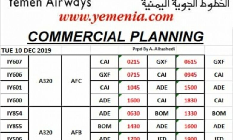 "عدن الغد" تنشر جدول رحلات طيران اليمنية غدا الثلاثاء