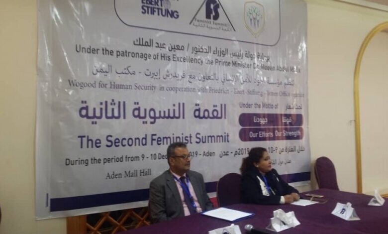 برعاية دولة رئيس الوزراء الدكتور معين عبد الملك.. انعقاد "القمة النسوية الثانية" في عدن تحت شعار " قوتنا جهودنا "