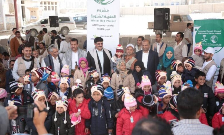 مركز الملك سلمان يدشن مشروع الحقيبة الشتوية في 11 محافظة يمنية