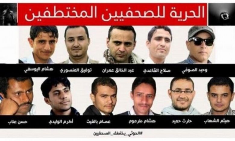 معمر الإرياني .. يطالب احرار العالم بالضغط على مليشيا الحوثي للإفراج عن الصحفيين