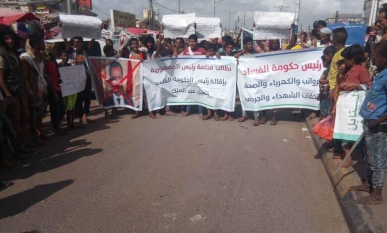وقفات احتجاجية في عدن وتعز تطالب بإقالة رئيس الحكومة وتشكيل حكومة جديدة