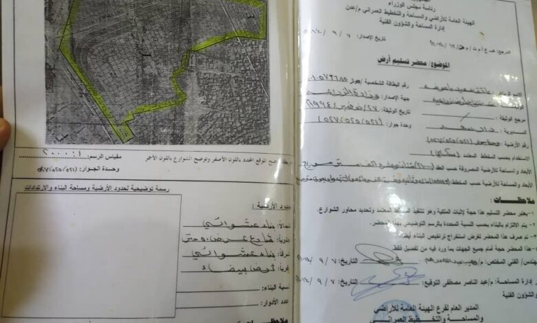 بالوثائق.. باعوضه ينفي استيلائه على 800 قطعة أرض في عدن بالتعاون مع إدارة الأمن