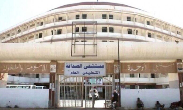 اللجنة النقابية لمستشفى الصداقة تصدر بيان بخصوص إعلان عن موعد الانتخابات