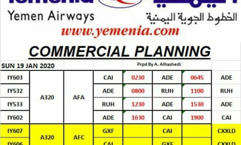 (عدن الغد) ينشر مواعيد رحلات طيران اليمنية غدا الاحد