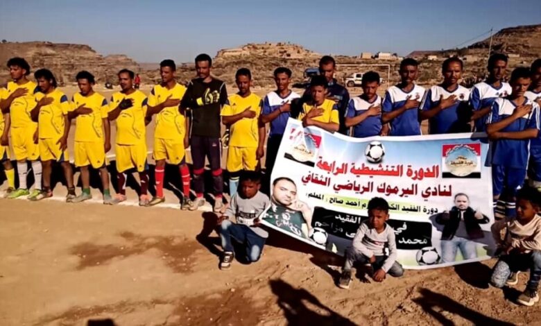 اختتام دوري الفقيد أكرم أحمد صالح المريسي لكرة القدم بمنطقة القحيلة_مريس بالضالع