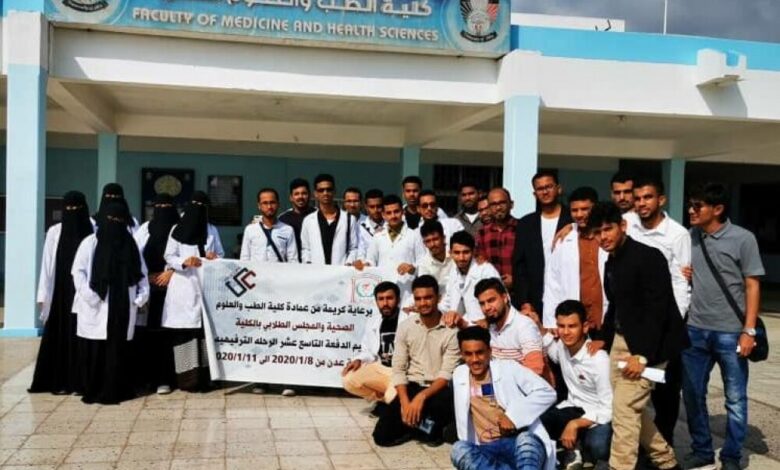 الدفعة (19) كلية الطب جامعة حضرموت تقوم برحلة ترفيهية وعلمية إلى العاصمة عدن