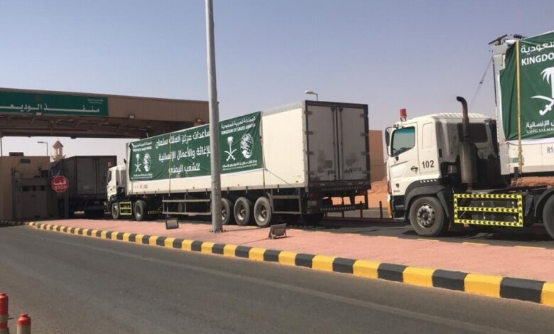 عبور 20 شاحنة مقدمة من مركز الملك سلمان منفذ الوديعة متوجهة لعدة محافظات في اليمن