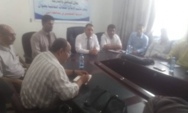 مكتب الاعلام محافظة ابين ينظم حلقة نقاشية بعنوان حماية الصحفيين .