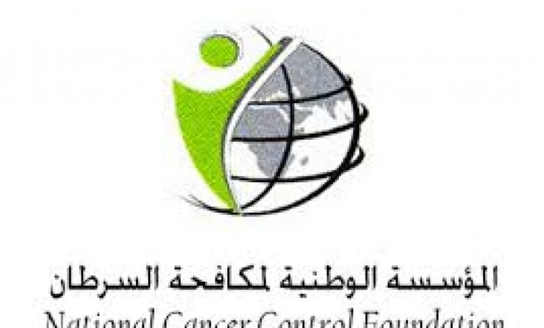 المؤسسة الوطنية لمكافحة السرطان تدشن حملة توعوية لطلاب وطالبات مدارس  بصنعاء