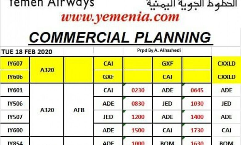 تعرف على مواعيد رحلات طيران اليمنية ليوم غدا الثلاثاء