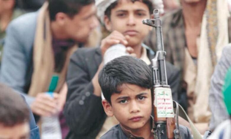 جبهات الحوثيين... «ثقوب سوداء» تبتلع آلاف الأطفال