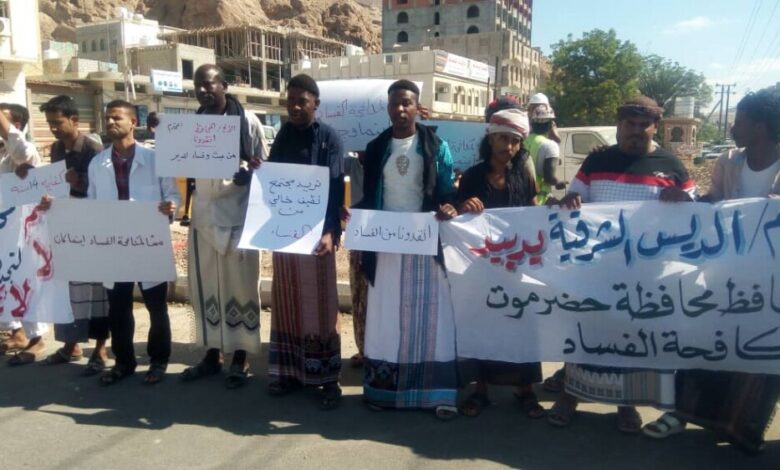 وقفة احتجاجية لعمال مكتب الصحة والسكان محافظة الديس الشرقية لمكافحة الفساد