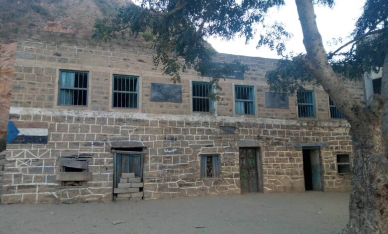 مبنى مدرسة امسدارة القديم في يافع سرار بحاجه الى صيانه وترميم