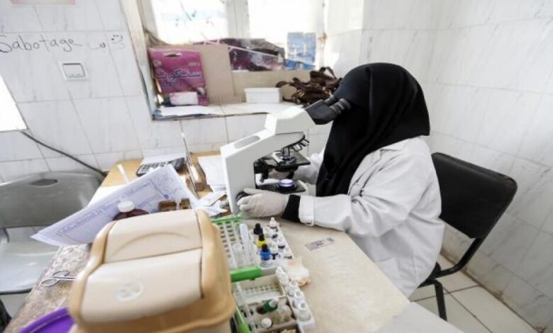 مختبرات اليمن غير قادرة على تشخيص الأمراض