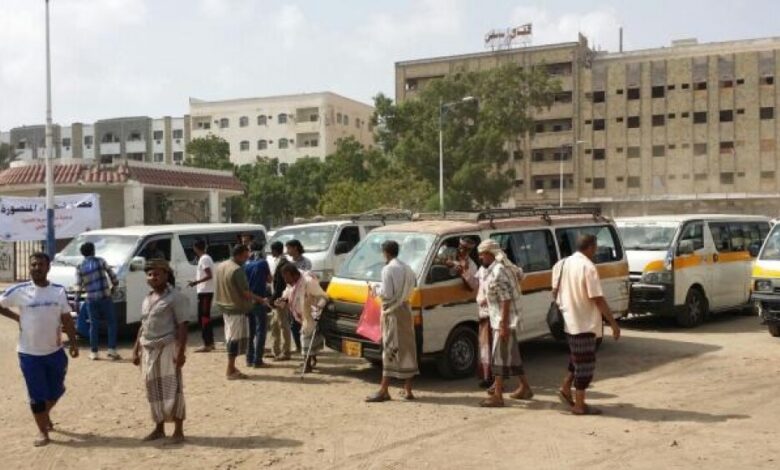 مواطنون : اسعار المواصلات في عدن لم تتغير .. فهل من دولة؟