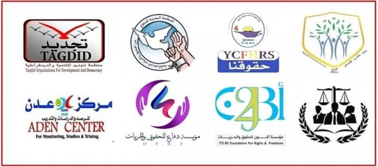 لجنة الطوارئ لمنظمات المجتمع المدني في عدن تصدر البيان رقم (2)