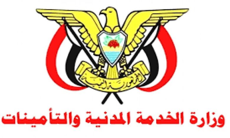 صنعاء: الخدمة المدنية تصدر قرارات هامة لموظفي الدولة