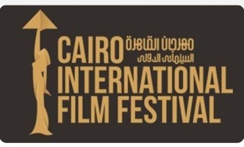 مهرجان القاهرة السينمائي يقيم دورتة 42 في نوفمبر القادم